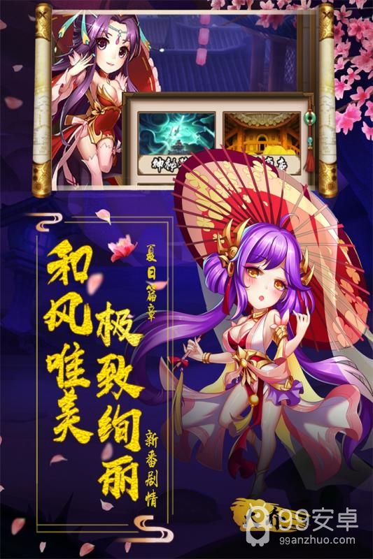 阴阳三国志GM版