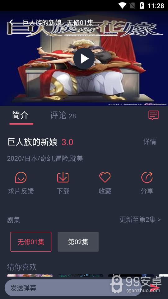 heibai弹幕无限金币版