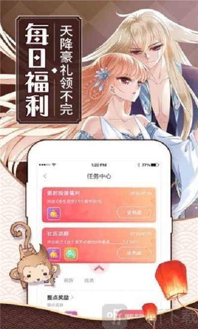 可乐漫画正版