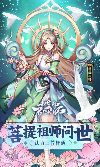 封神召唤师福利版