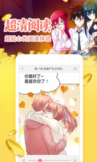 畅看漫画高清全彩版