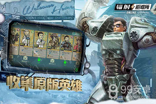 辐射避难所online测试服