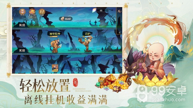 六界召唤师中文版