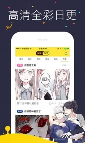 猫屎漫画高清全彩版