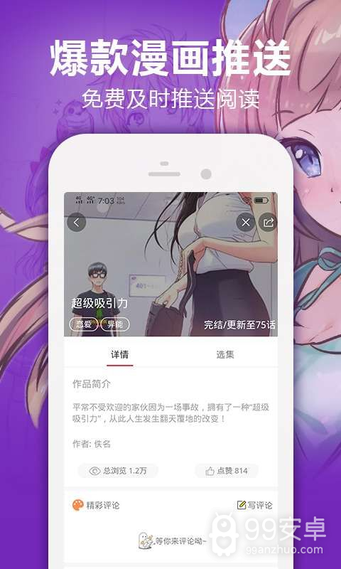 羞羞漫画无删减观看版