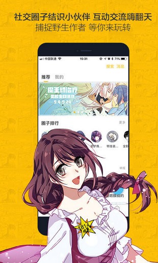 奈斯漫画正版