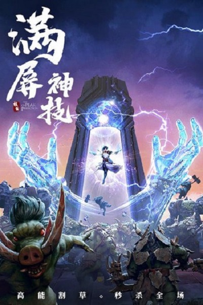 破雪刃红包版