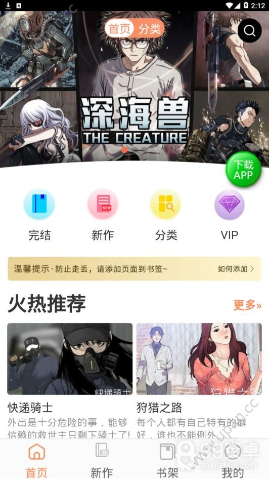 土炮韩漫无限金币版