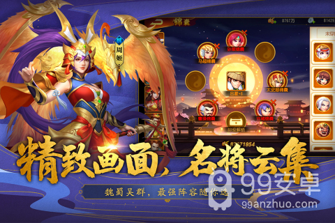 三国杀名将传抢先版