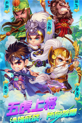 明珠三国4.1加速版