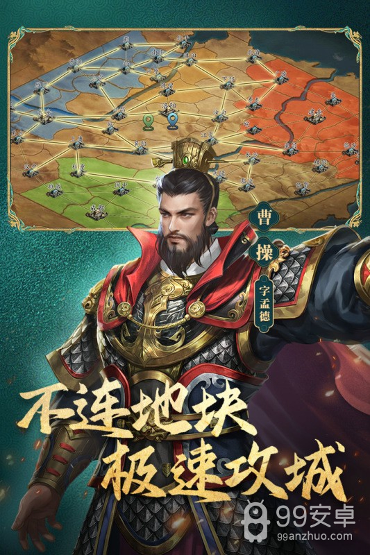 三国志威力无双腾讯版