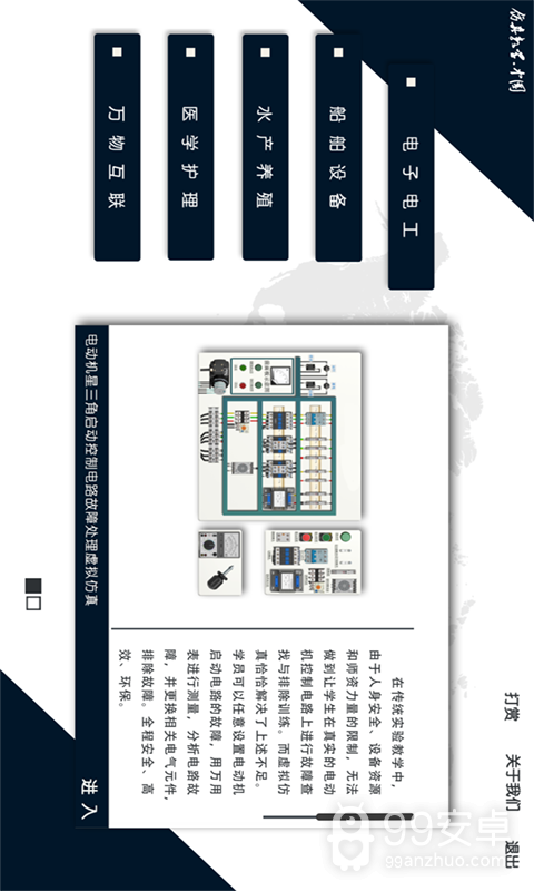 仿真教学2024版