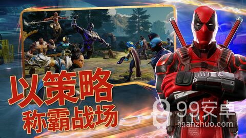 MARVEL Strike Force中文版