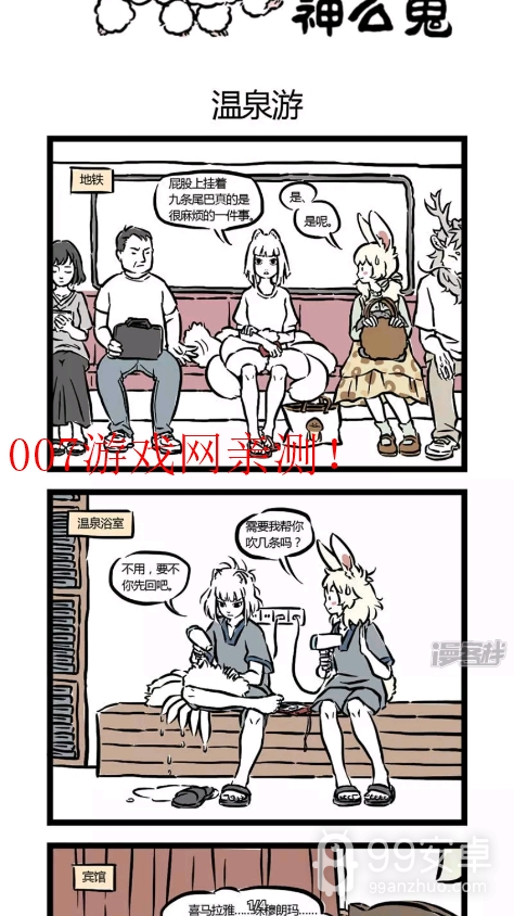 诠释漫画