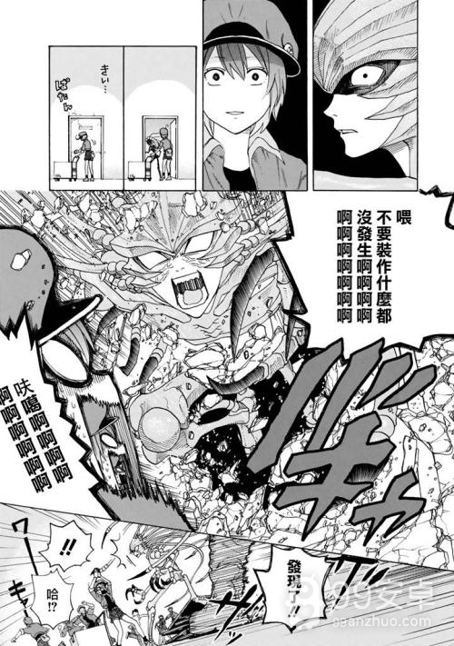 火星漫画小说版