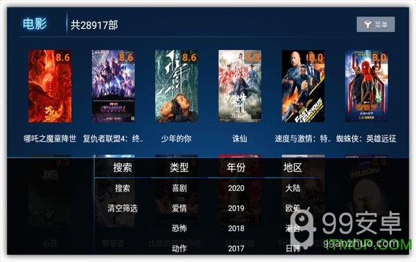 叶子tv免登录版