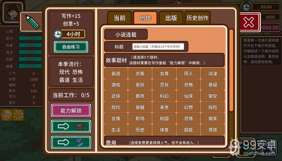 宅人传说无限金币版