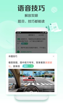 驾校一点通2022最新版免费