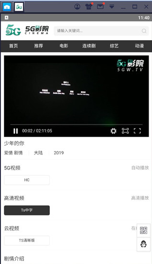 5g影院无限制版