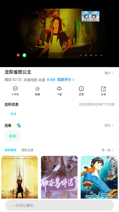 小雨动漫无删减版