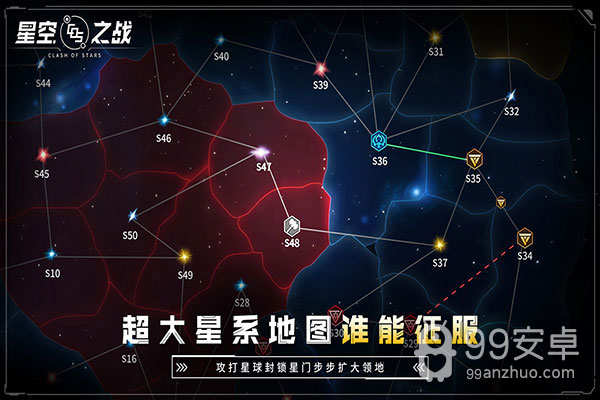 星空之战无敌版