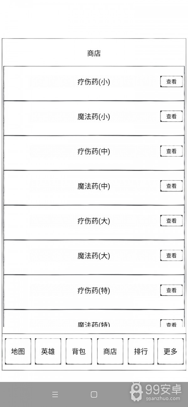 异界2英雄传