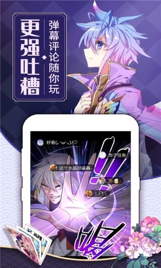 可乐漫画破解版