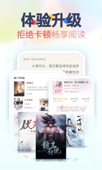 八一中文网免费版