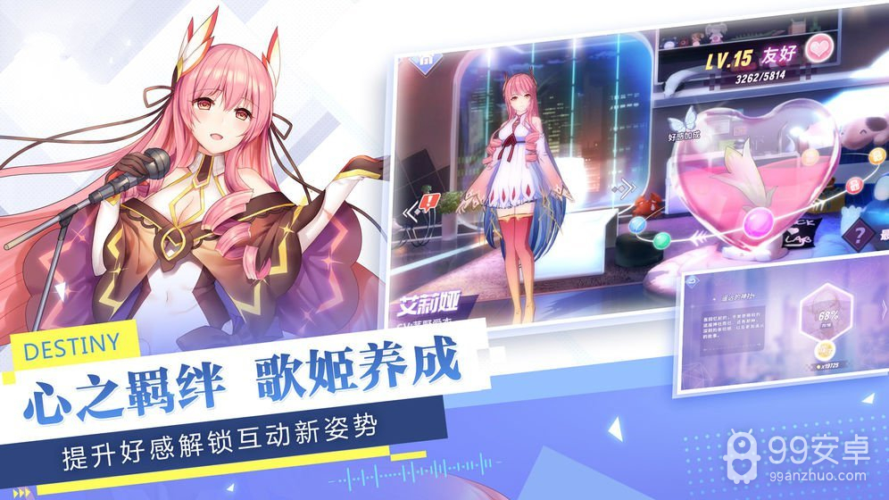 女神创造营免费版