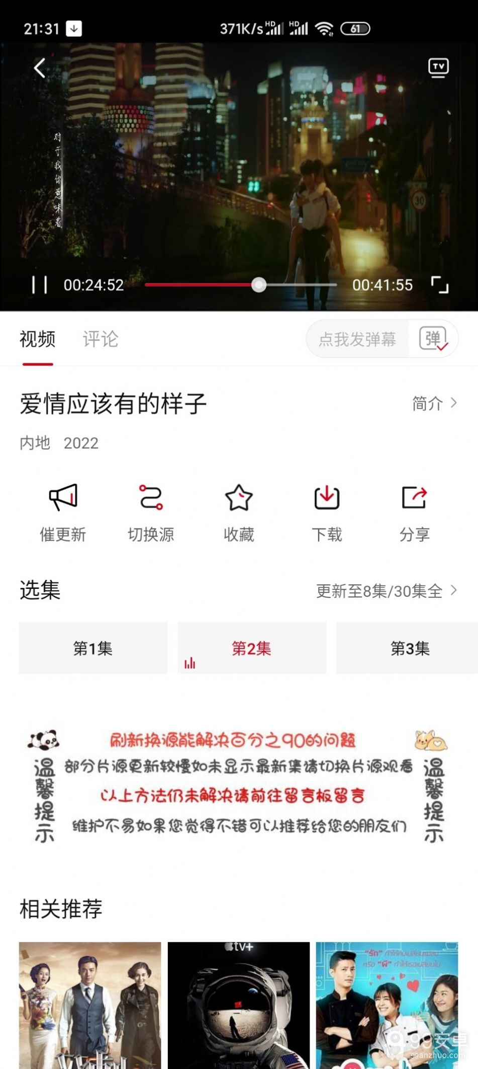 追剧眼影视大全无限免费版