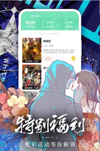 琉璃神社(无翼乌全彩无漫画)