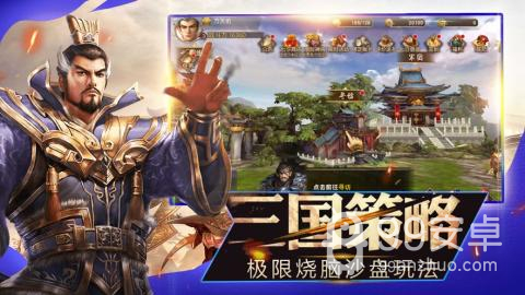 三国魔将传 红包版