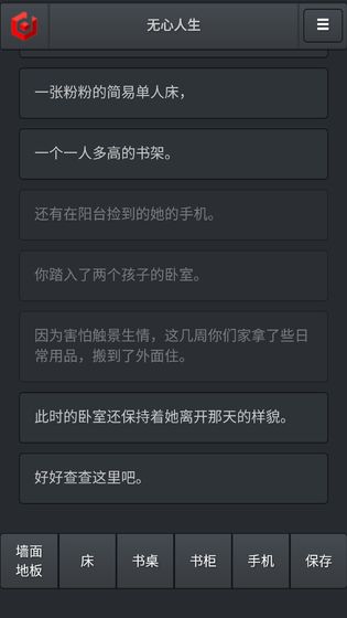 无心人生测试版