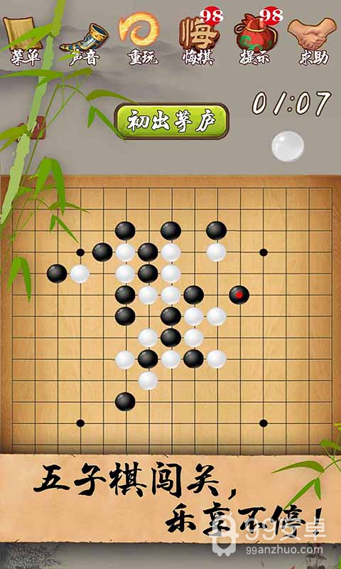 五子棋立体版