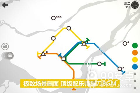 模拟地铁3d版