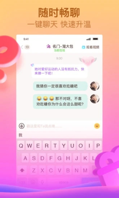 呱呱直播无限次数版