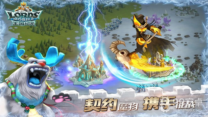 lords mobile最新版