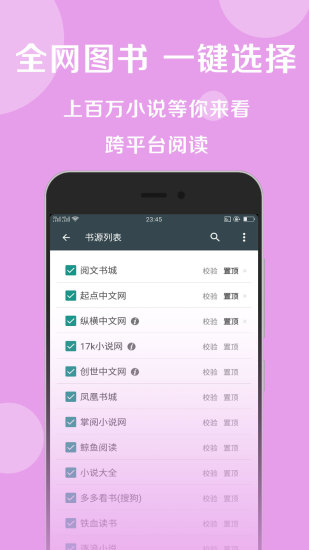 搜书大师无限制版