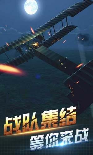 决战长空内置菜单版