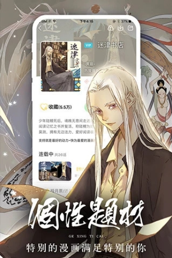 女神漫画无限阅币版