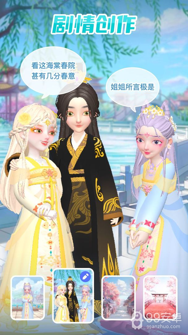 星偶无限金币版