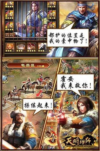 天将雄师bt版