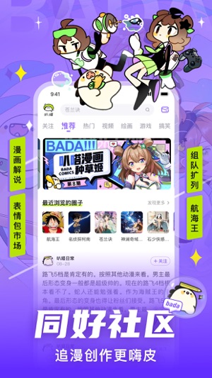 爱奇艺叭嗒无限制版