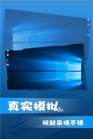 win10模拟器无限蓝卡版