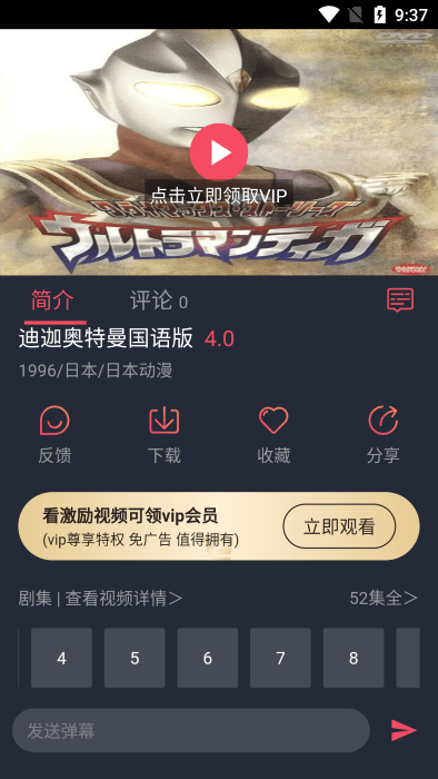 好迷tv无限金币版