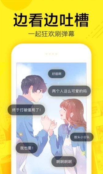 裤兜漫画破解版