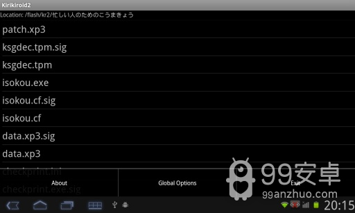 吉里吉里2模拟器汉化版