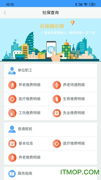 东营掌上通