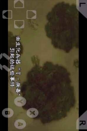 生化危机2psp移植版