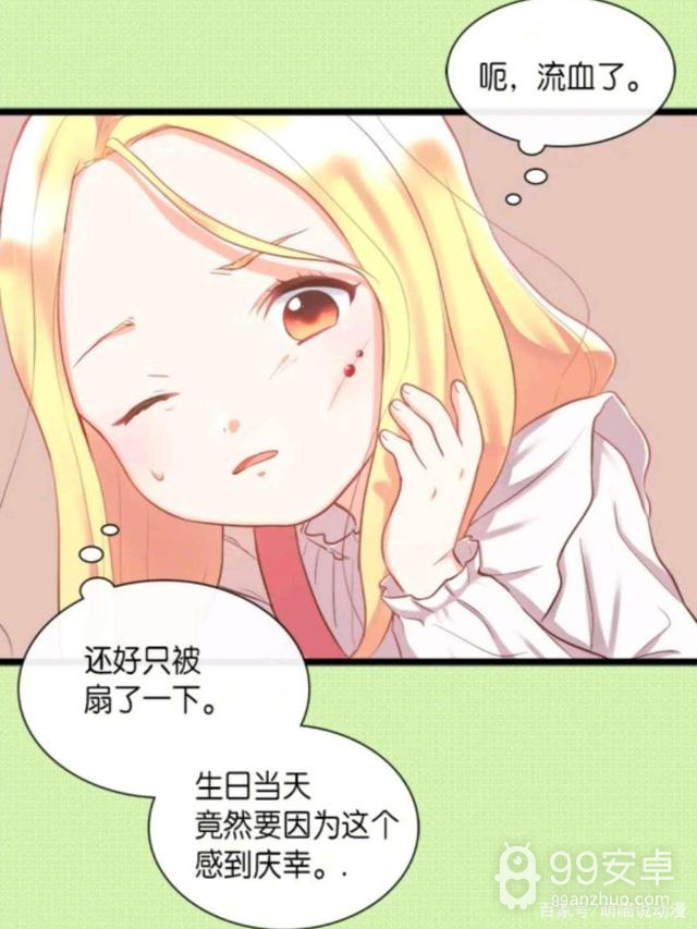 双胞胎兄妹的父皇是宠娃狂魔哔哩哔哩漫画